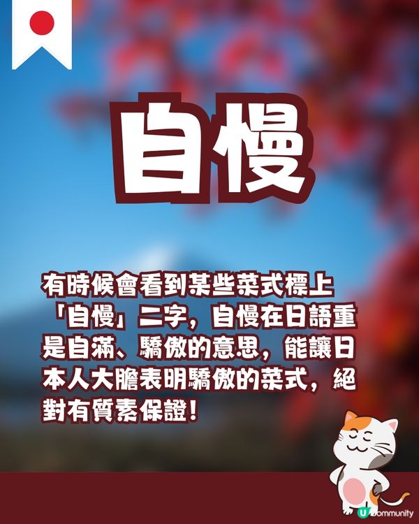 食日本餐廳要懂的12個漢字🍜🇯🇵不然誤會大了😨精進料理意思是…