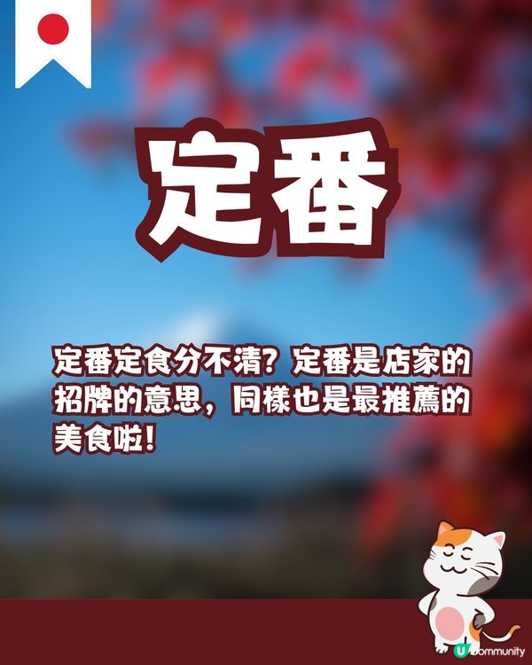 食日本餐廳要懂的12個漢字🍜🇯🇵不然誤會大了😨精進料理意思是…