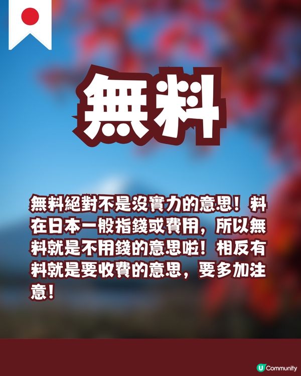 食日本餐廳要懂的12個漢字🍜🇯🇵不然誤會大了😨精進料理意思是…