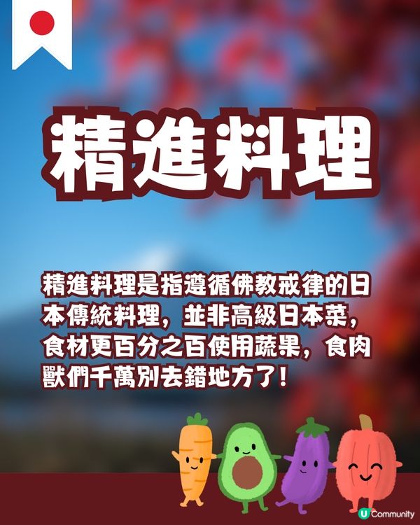 食日本餐廳要懂的12個漢字🍜🇯🇵不然誤會大了😨精進料理意思是…