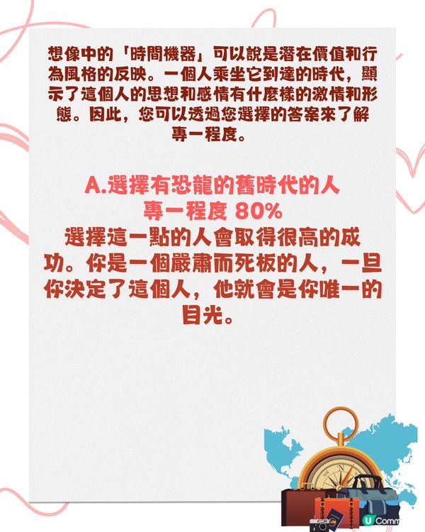 戀愛心理測驗💗即問即答‼️看穿專一程度/婚後狀況😳💍 