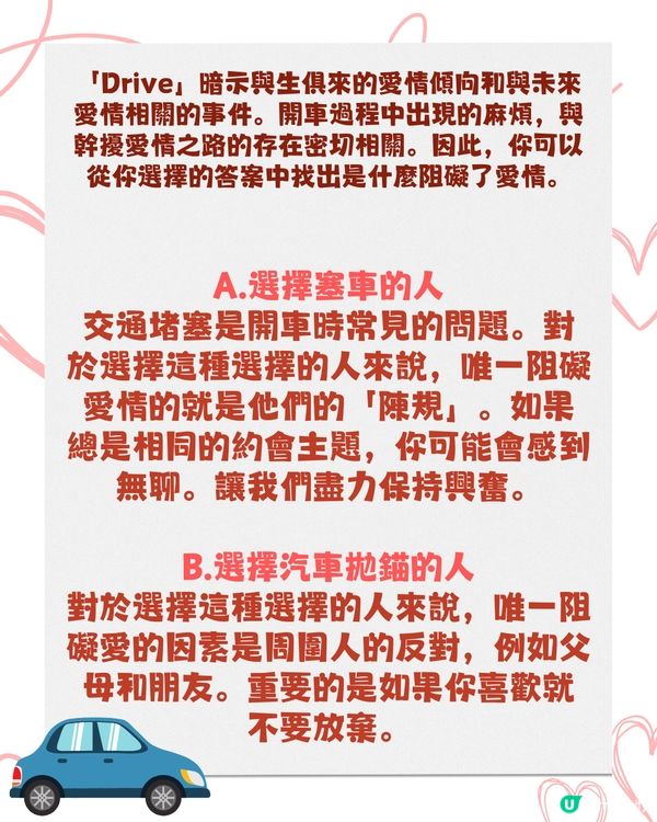 戀愛心理測驗💗即問即答‼️看穿專一程度/婚後狀況😳💍 