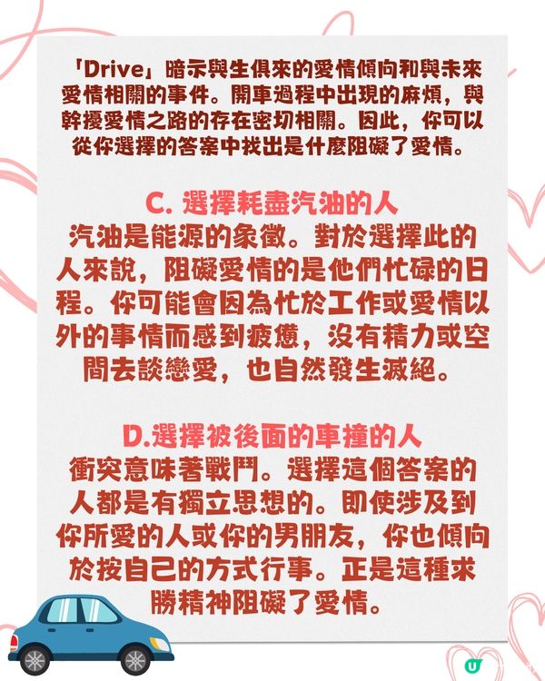 戀愛心理測驗💗即問即答‼️看穿專一程度/婚後狀況😳💍 
