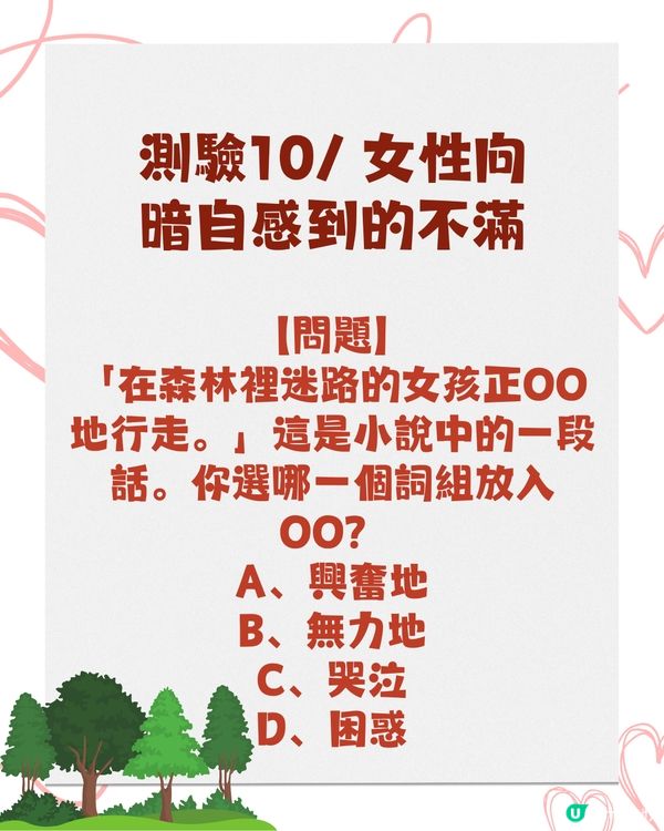 戀愛心理測驗💗即問即答‼️看穿專一程度/婚後狀況😳💍 