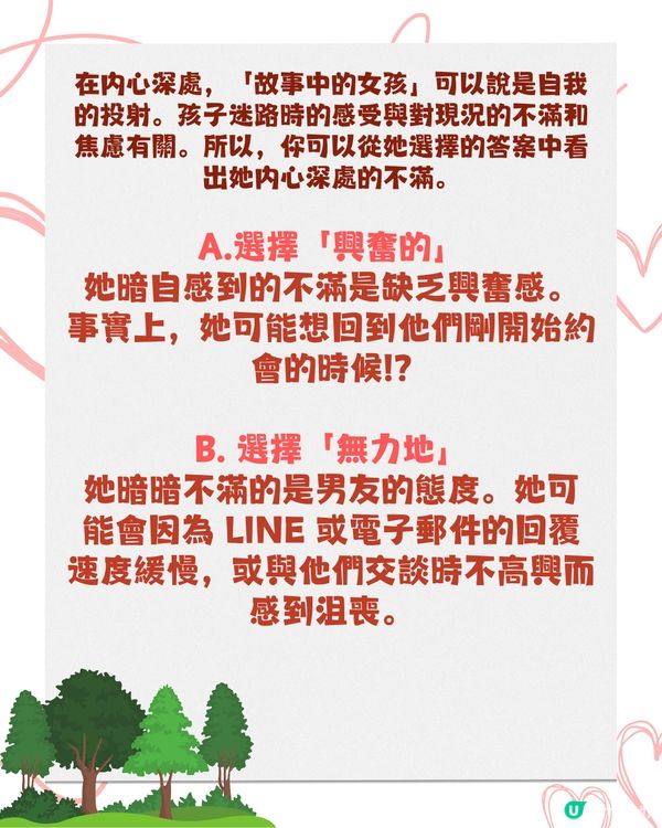 戀愛心理測驗💗即問即答‼️看穿專一程度/婚後狀況😳💍 