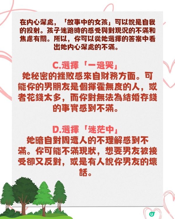 戀愛心理測驗💗即問即答‼️看穿專一程度/婚後狀況😳💍 