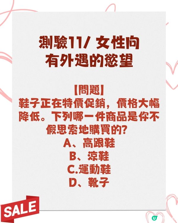 戀愛心理測驗💗即問即答‼️看穿專一程度/婚後狀況😳💍 