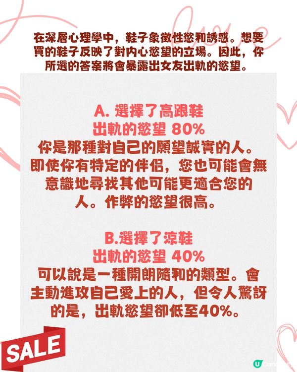 戀愛心理測驗💗即問即答‼️看穿專一程度/婚後狀況😳💍 