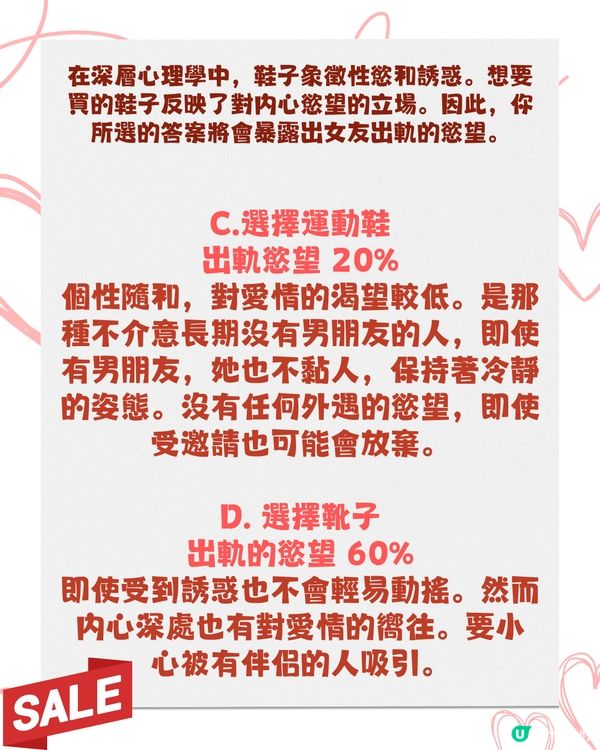 戀愛心理測驗💗即問即答‼️看穿專一程度/婚後狀況😳💍 
