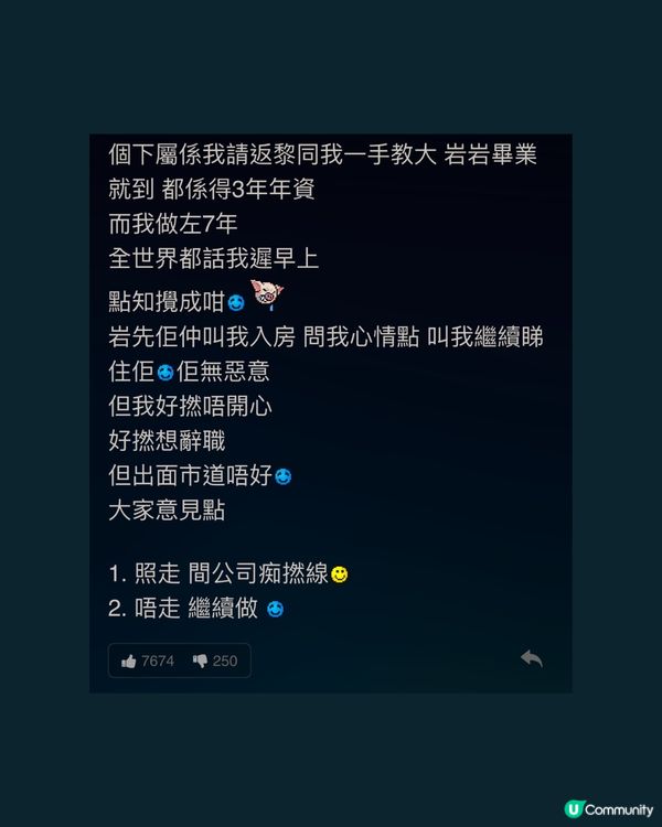 出差半年之後下屬變上司👨🏻‍💼 應該點算好？5大職場生存法則💼