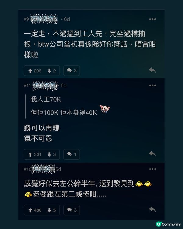 出差半年之後下屬變上司👨🏻‍💼 應該點算好？5大職場生存法則💼