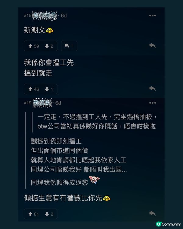 出差半年之後下屬變上司👨🏻‍💼 應該點算好？5大職場生存法則💼