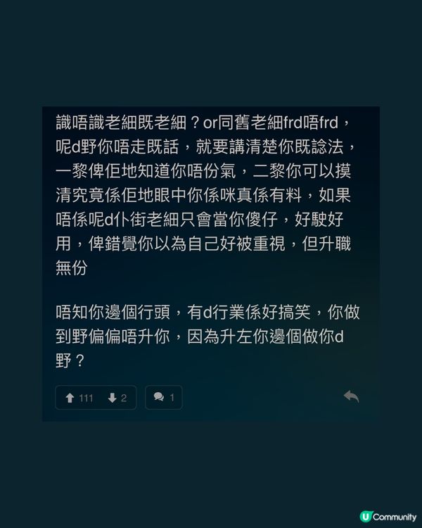 出差半年之後下屬變上司👨🏻‍💼 應該點算好？5大職場生存法則💼