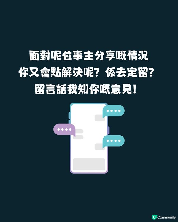出差半年之後下屬變上司👨🏻‍💼 應該點算好？5大職場生存法則💼