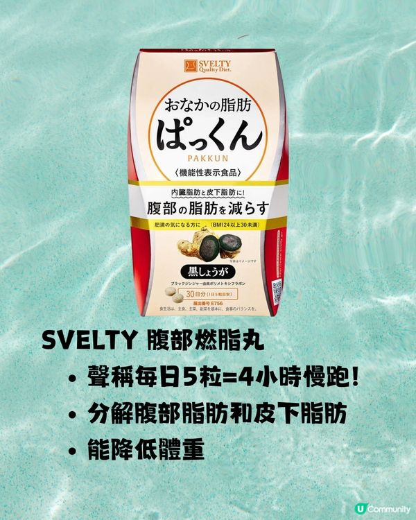 日本女生推介12大懶人減肥瘦身好物🔥輕鬆瘦無難度～