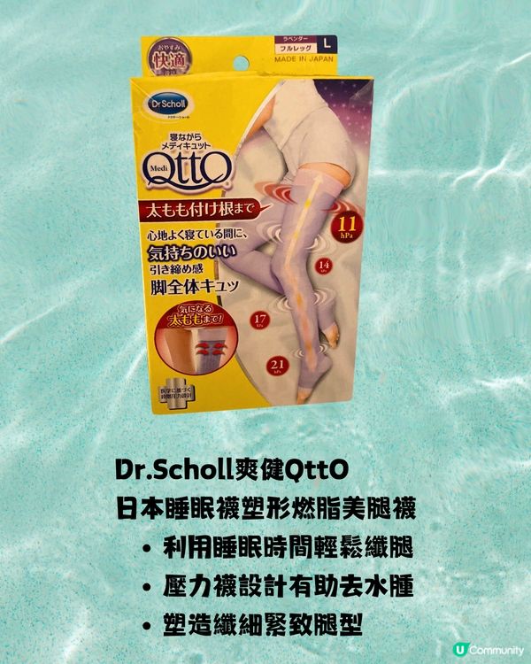 日本女生推介12大懶人減肥瘦身好物🔥輕鬆瘦無難度～