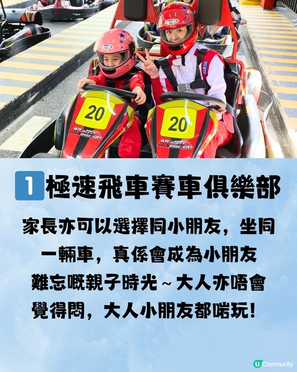 深圳父親節好去處👨🏻6大推介🔖附交通教學🚗