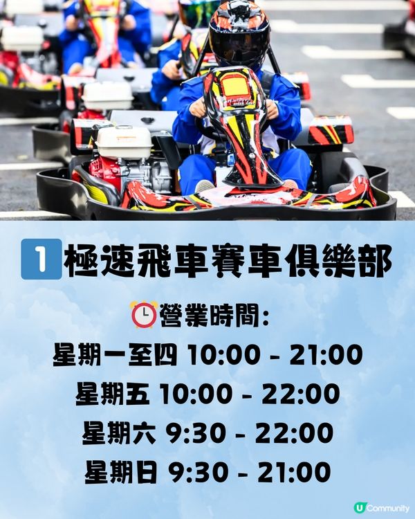 深圳父親節好去處👨🏻6大推介🔖附交通教學🚗