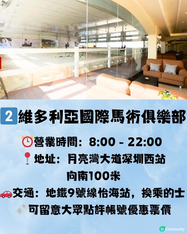 深圳父親節好去處👨🏻6大推介🔖附交通教學🚗