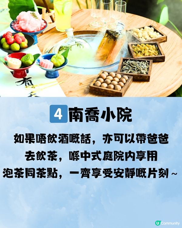 深圳父親節好去處👨🏻6大推介🔖附交通教學🚗