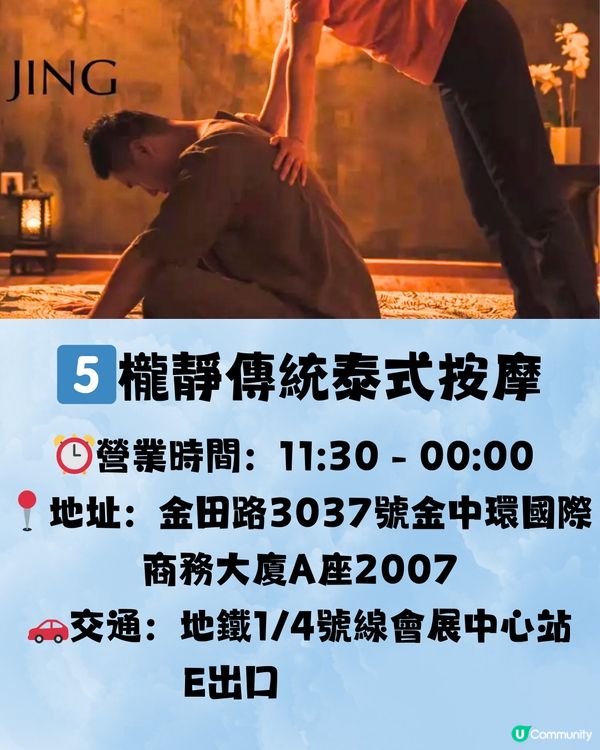 深圳父親節好去處👨🏻6大推介🔖附交通教學🚗