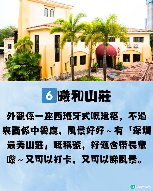 深圳父親節好去處👨🏻6大推介🔖附交通教學🚗