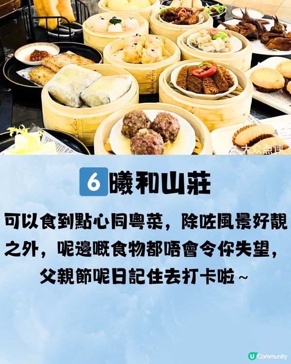 深圳父親節好去處👨🏻6大推介🔖附交通教學🚗