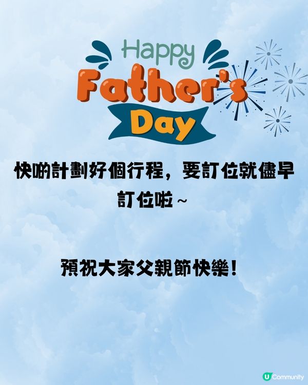 深圳父親節好去處👨🏻6大推介🔖附交通教學🚗