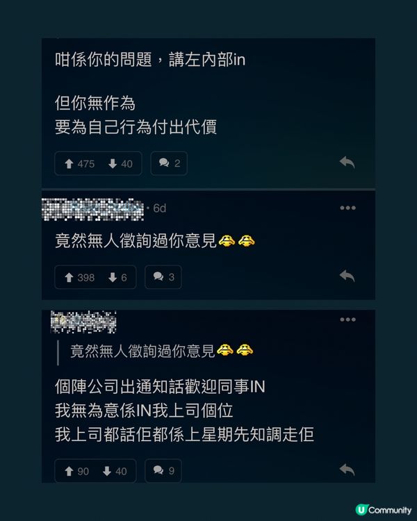 出差半年之後下屬變上司👨🏻‍💼 應該點算好？5大職場生存法則💼