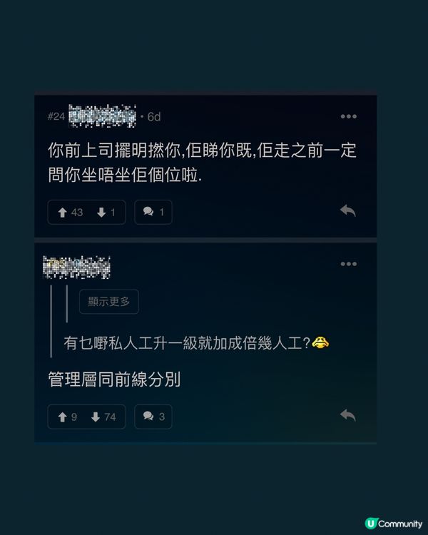 出差半年之後下屬變上司👨🏻‍💼 應該點算好？5大職場生存法則💼