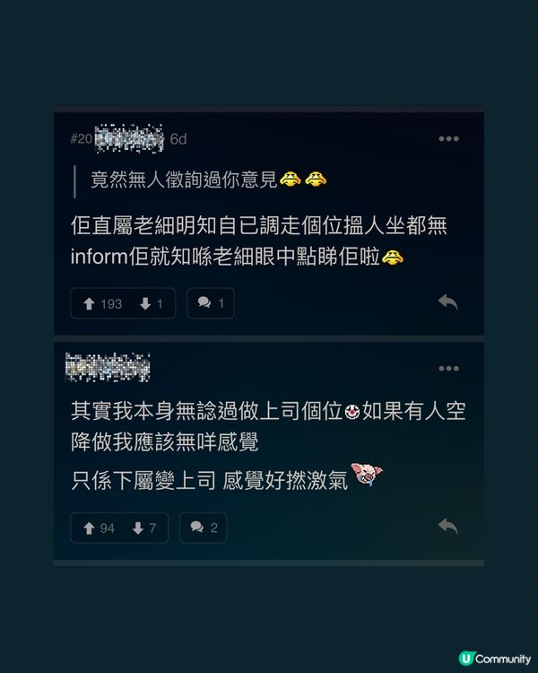 出差半年之後下屬變上司👨🏻‍💼 應該點算好？5大職場生存法則💼