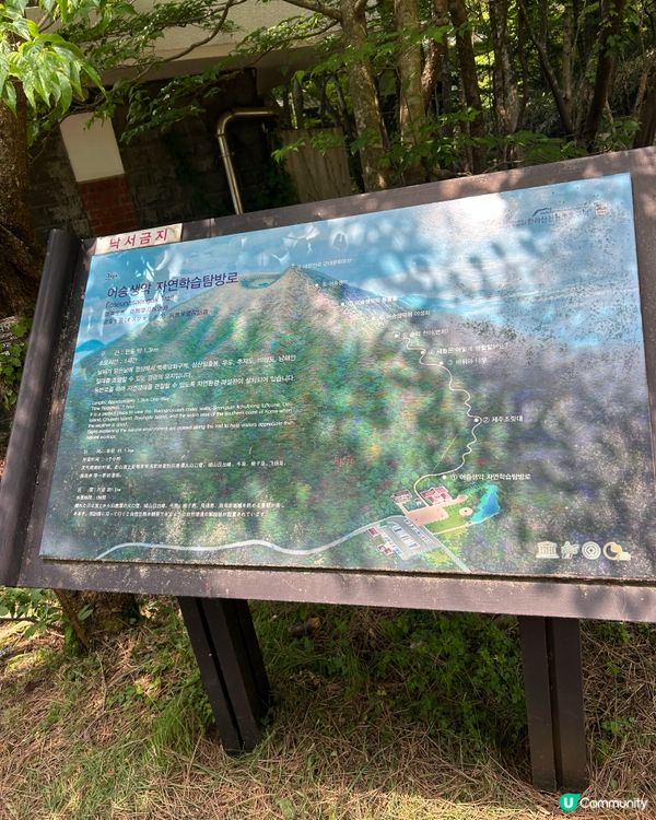 漢拏山御里牧登山