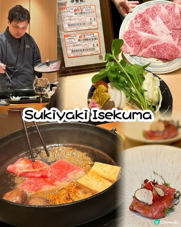 日本香川縣和牛壽喜燒