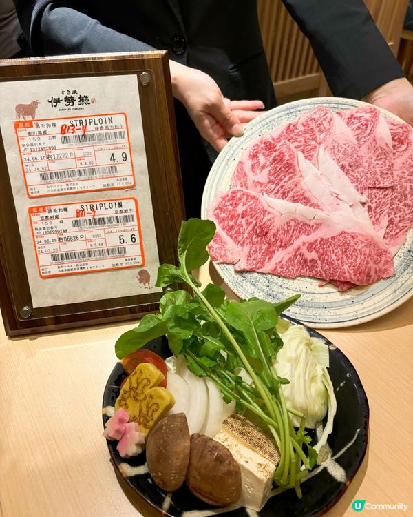 日本香川縣和牛壽喜燒