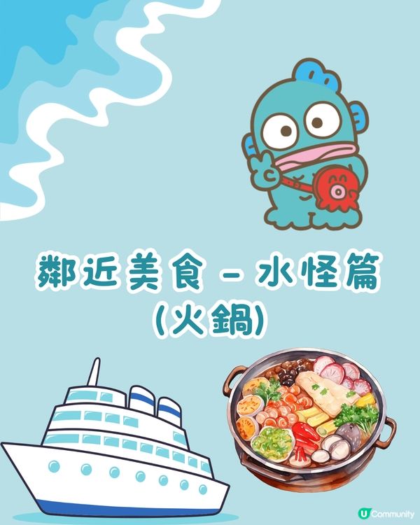 🛍️深圳水怪快閃Pop-up store➕水怪版海上世界食玩買