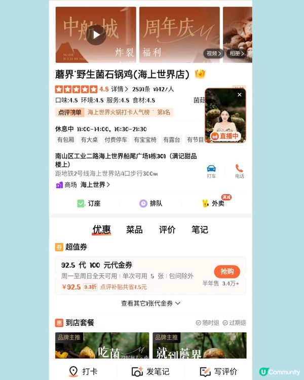 🛍️深圳水怪快閃Pop-up store➕水怪版海上世界食玩買