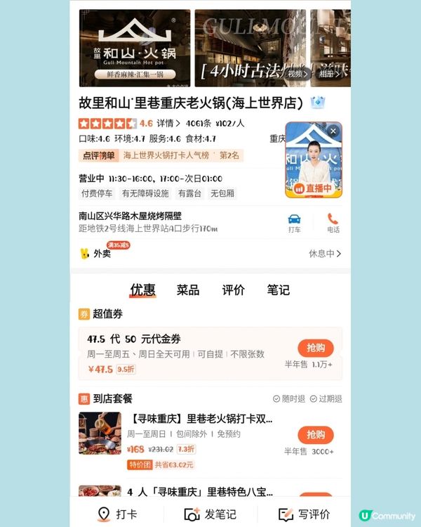 🛍️深圳水怪快閃Pop-up store➕水怪版海上世界食玩買