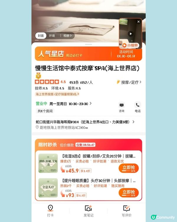 🛍️深圳水怪快閃Pop-up store➕水怪版海上世界食玩買