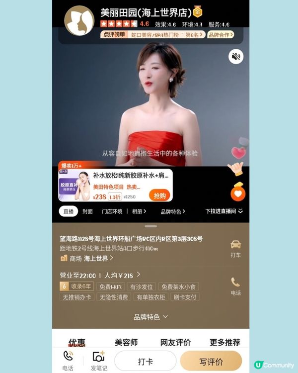 🛍️深圳水怪快閃Pop-up store➕水怪版海上世界食玩買