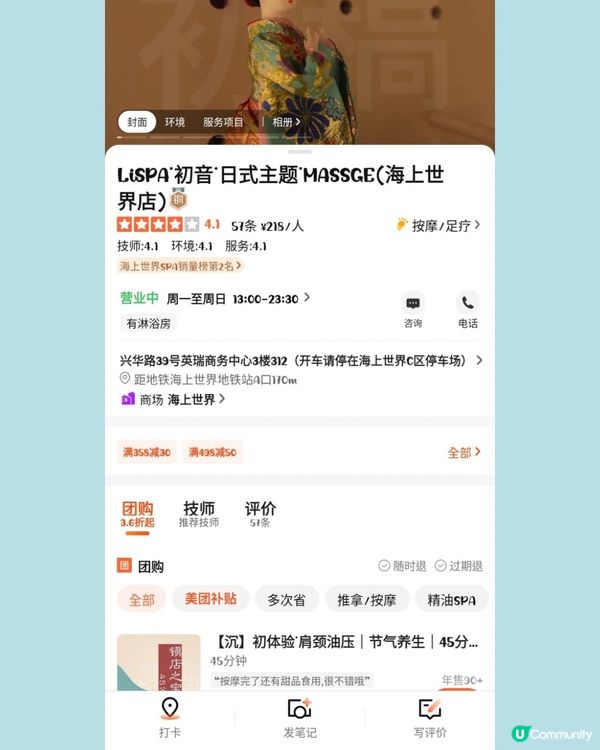 🛍️深圳水怪快閃Pop-up store➕水怪版海上世界食玩買