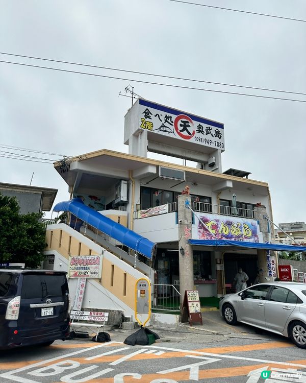 沖繩貓奴必到景點 : 奧武島半日遊