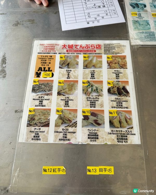 沖繩貓奴必到景點 : 奧武島半日遊