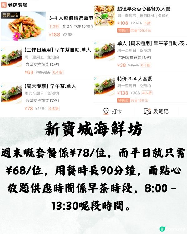 龍華區茶樓放題大比拼🆚120分鐘任食50+款點心🥧