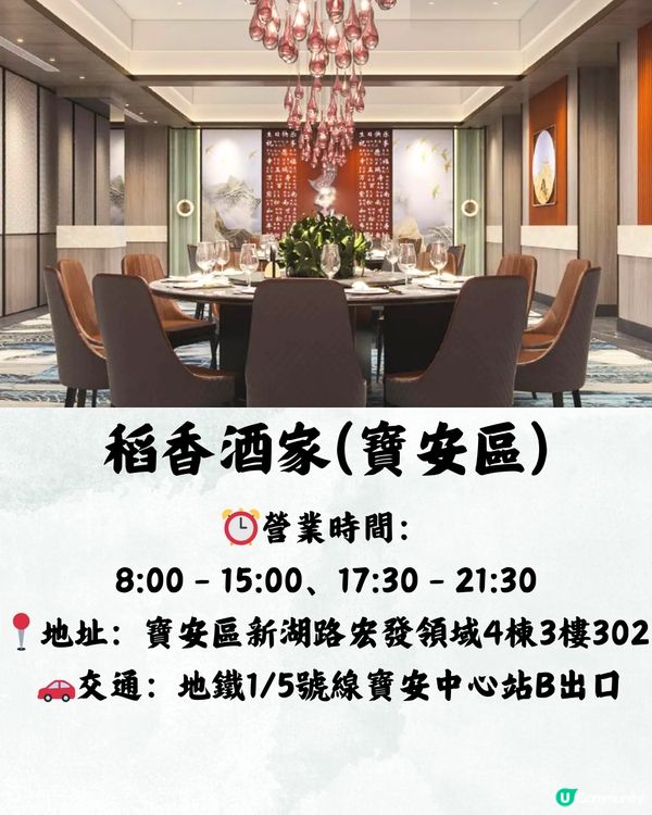 龍華區茶樓放題大比拼🆚120分鐘任食50+款點心🥧