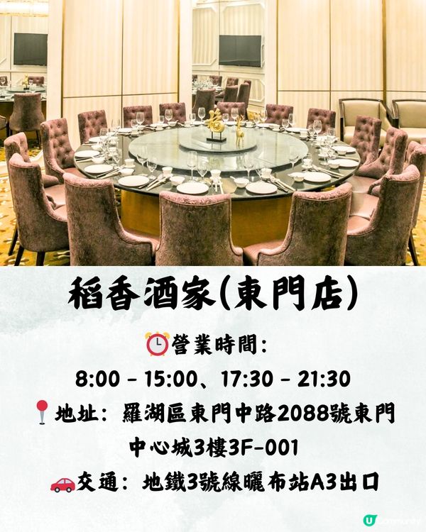 龍華區茶樓放題大比拼🆚120分鐘任食50+款點心🥧