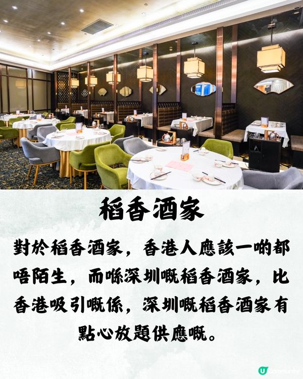 龍華區茶樓放題大比拼🆚120分鐘任食50+款點心🥧