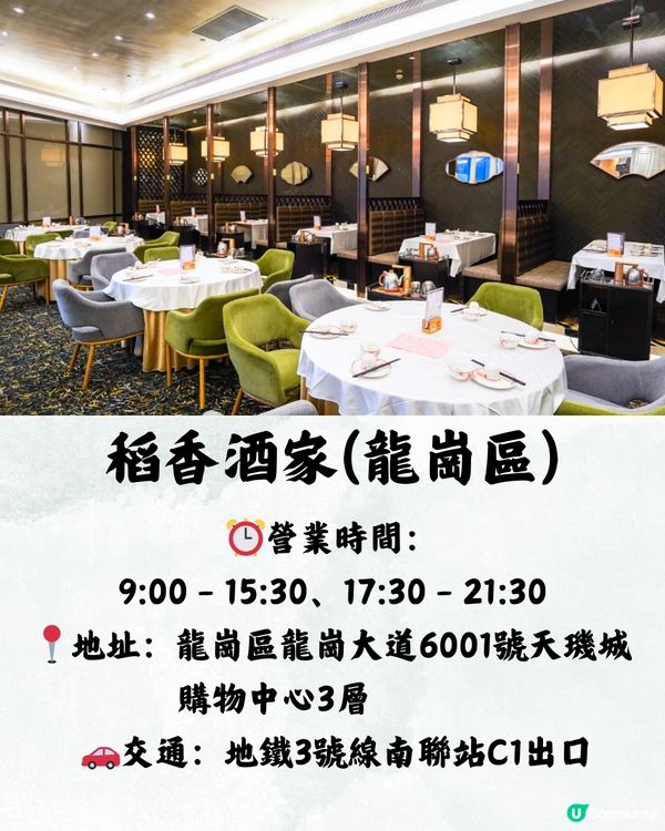 龍華區茶樓放題大比拼🆚120分鐘任食50+款點心🥧