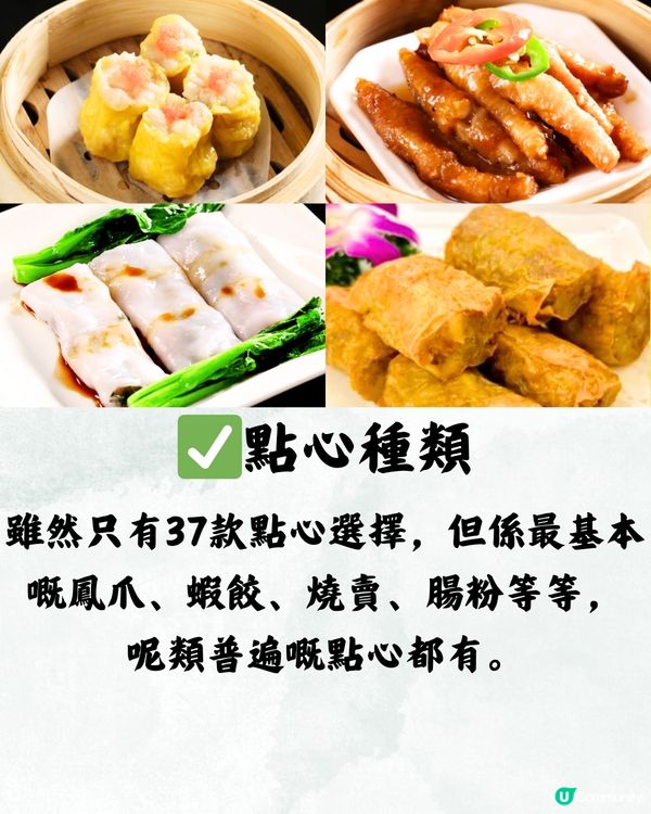 龍華區茶樓放題大比拼🆚120分鐘任食50+款點心🥧