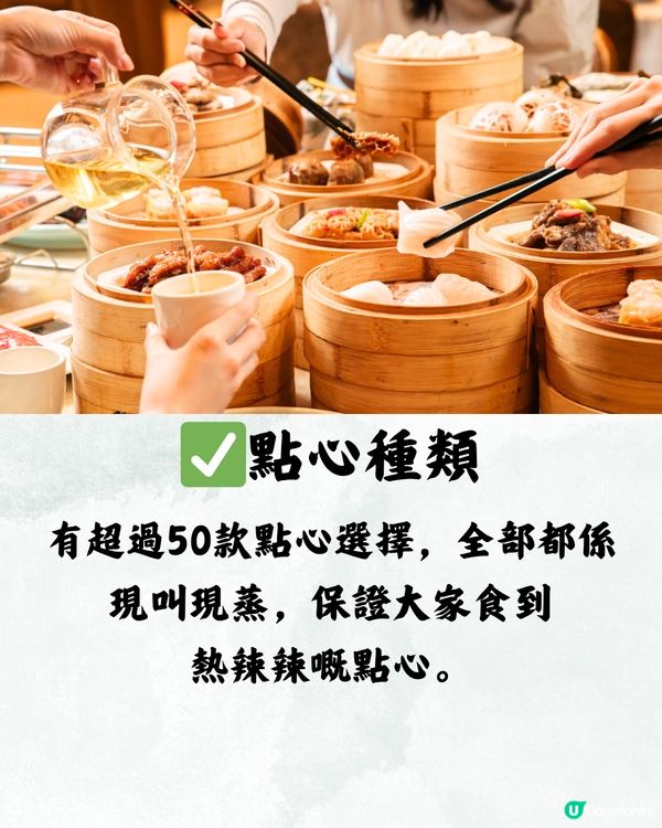 龍華區茶樓放題大比拼🆚120分鐘任食50+款點心🥧