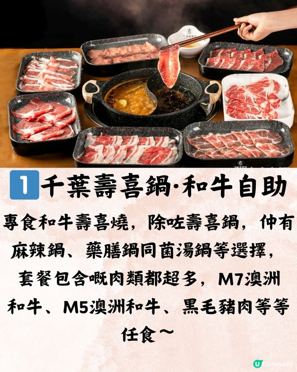 福田區放題6大推介🥩任食M7和牛/即撈即食海鮮🍷